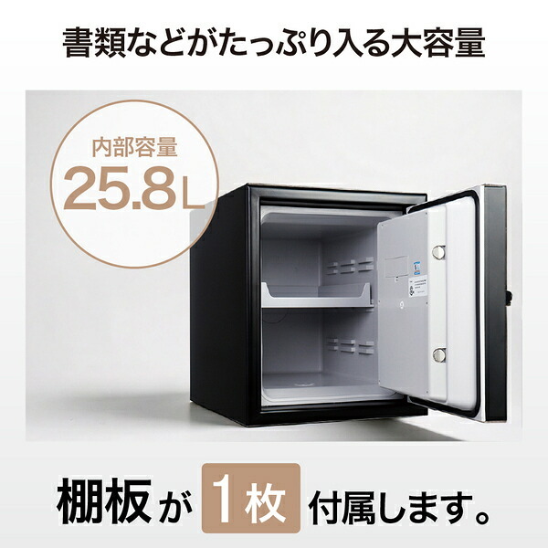 【受注生産】アーマーセーフ 耐火耐水金庫 3091SK-BD 容量25.8L信頼の耐火・耐水金庫
