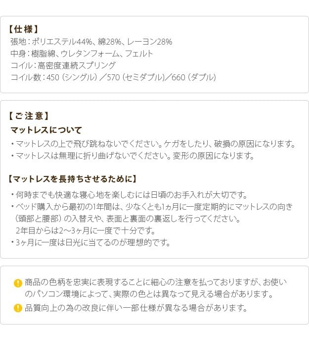 フランスベッド ツインサポートスプリングマットレス セミダブル 高密度連続スプリングマットレス 防ダニ 抗菌 防臭 寝具 日本製 国産 マットレスのみ ツインサポート