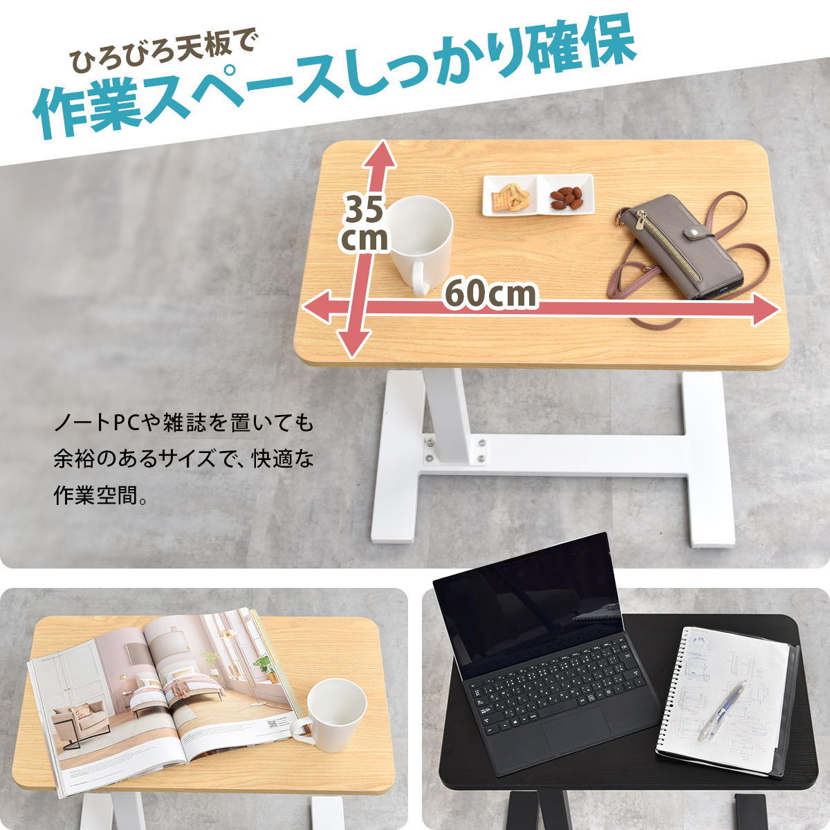昇降サイドテーブル TaB ONST0292 ガス圧昇降 コの字サイドテーブル リフティング 新築祝い 引越し祝い