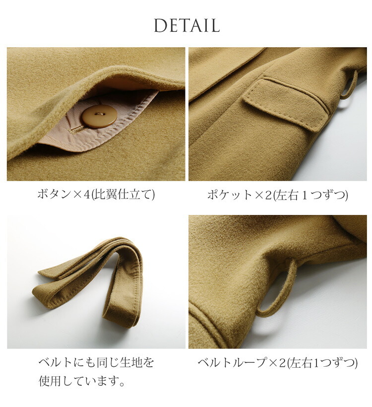 Filomo [フィローモ] カシミヤ ブレンド ウール コート フォックス ファー トリミング テーラーカラー 比翼仕立て ベルト 付き レディース モカ/キャメル/ブラック ギフト プレゼント 卒業式 入学式 母 7F (02000250r)