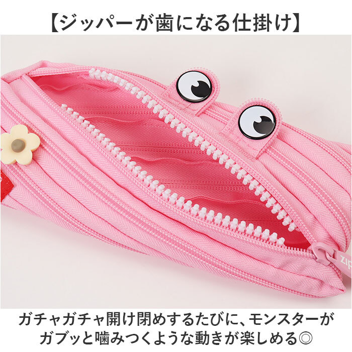 zipit モンスターペンケース 通販 筆箱 ジップイット ジッパーポーチ ペンケース ファスナー ペンポーチ 筆入れ かわいい 大容量 小物入れ 入学準備 新学期 おもしろ 高校生 中学生 小学生 誕生日 男の子 女の子 キッズ 文房具 ステーショナリー