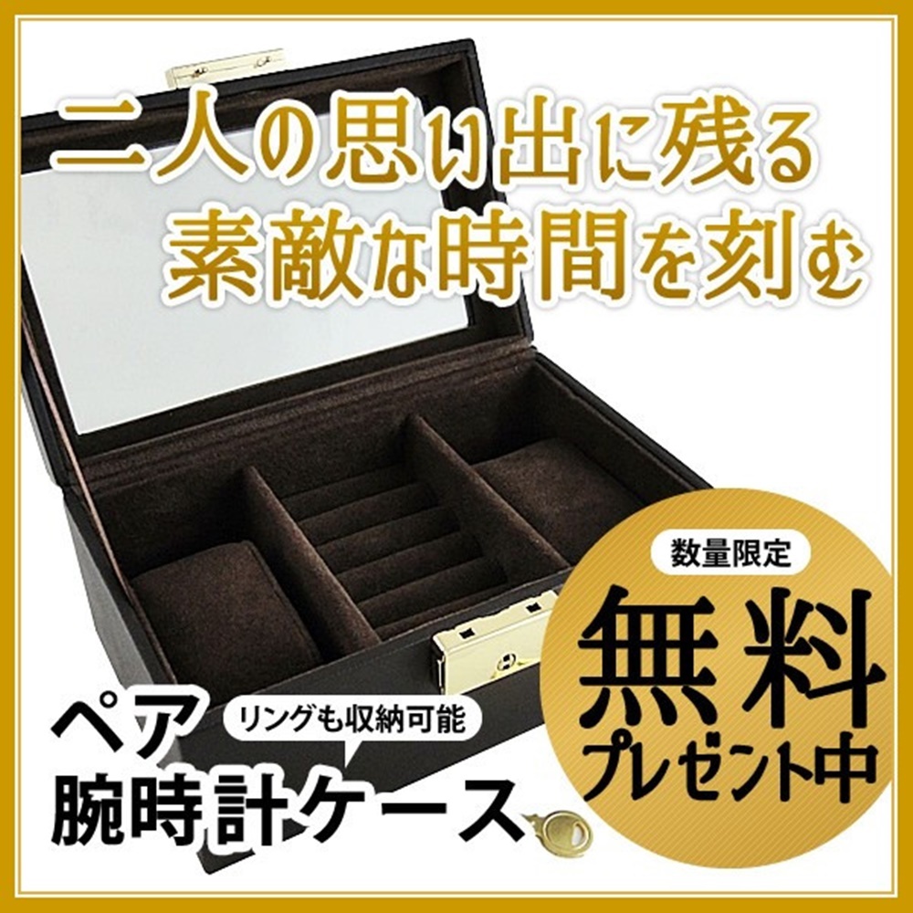 ラッピング済 ギフトセット ペアウォッチ セイコー 防水 腕時計 手表 男女兼用 逆輸入モデル 同サイズ カップル お揃い 親子 息子 娘 夫婦 日付 カレンダー付 誕生日プレゼント サプライズ お中元 お歳暮 ブラック シルバー 成人 卒業 入学