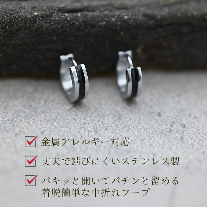 ピアス メンズ フープ 輪っか ライン ブラック シルバー サージカル ステンレス アレルギー対応 片耳 1個 リング アクセサリー レディース ユニセックス