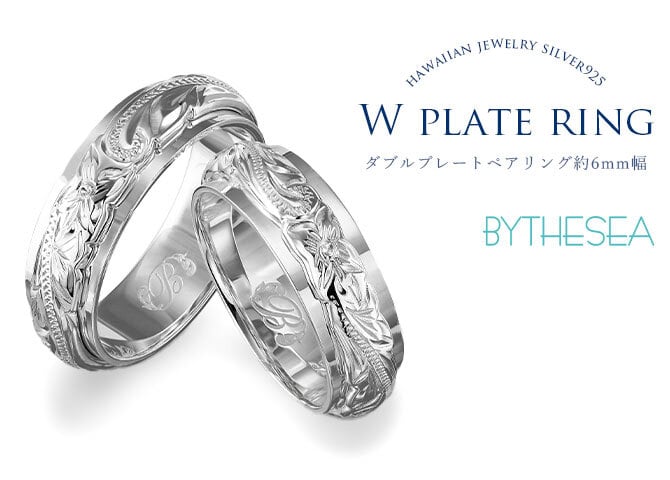 ペアリング 2本セット ハワイアンジュエリー リング 刻印 無料 誕生石入れ可 指輪 1号～29号 幅約6mm シルバー925 大きいサイズ 小さいサイズ BY THE SEA バイザシー リング カップル 夫婦 プレゼント ハロウィン 【品番：SR3201P】