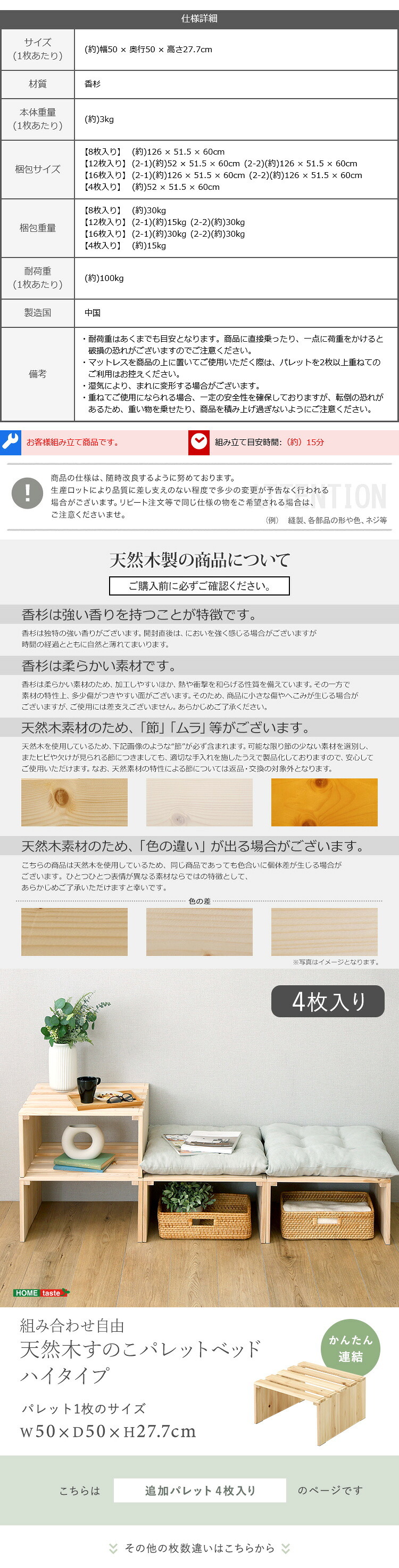 すのこベッド ベッドフレーム すのこパレットベッドハイタイプ 4枚入り 組み合わせ自由 工具不要 軽量 コンパクト 通気性 耐荷重 天然木 杉 ナチュラル 新生活