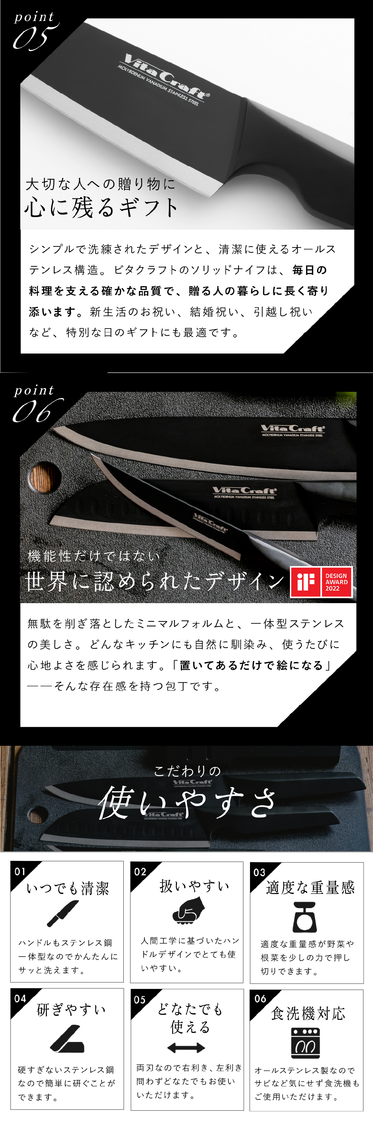 包丁 シェフナイフ ビタクラフト ソリッドナイフ ブラック Vita Craft SOLID KNIFE THE CHEF 牛刀 牛刀包丁 オールステンレス 一体型 両刃 刃渡り20.8cm マットブラック 食洗機対応 肉 魚 野菜 料理 調理器具 結婚祝い 新築祝い 新生活 料理好き プレゼント ギフト