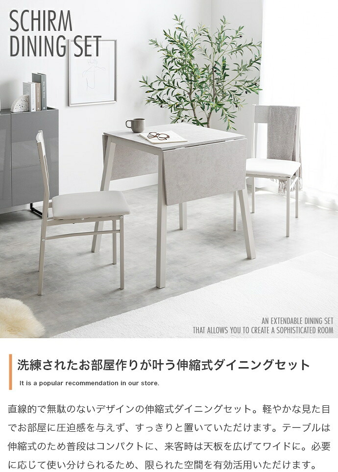 ダイニングテーブルセット ダイニングセット ダイニングチェア 食卓 2脚 3点セット 伸縮式 バタフライ 机 天板拡張 折りたたみ デスク 伸長式 コンパクト 省スペース 小さめ 2人用 幅60 幅120 1人暮らし 新生活