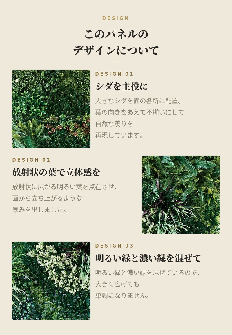 フェイクグリーン 壁掛け 造花 グリーンウォール BROWN 100 GB 幅100x高さ100cm 壁面緑化 屋外 対応 人工観葉植物 アーティフィシャルグリーン グリーンパネル 連結 ナチュラル おしゃれ リアル 屋外用 店舗 オフィス カフェ 壁面装飾