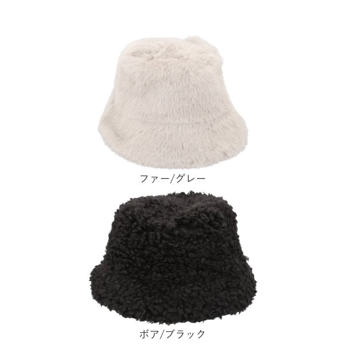 ALTROSE バケットハット 通販 ハット 帽子 ボア ファー帽子 ふわふわ 厚手 暖かい あたたかい あったか シンプル レディース帽子 防寒 通勤 通学 保温性 お出掛け 冬 秋 おしゃれ お洒落 かわいい 可愛い 女性 レディース