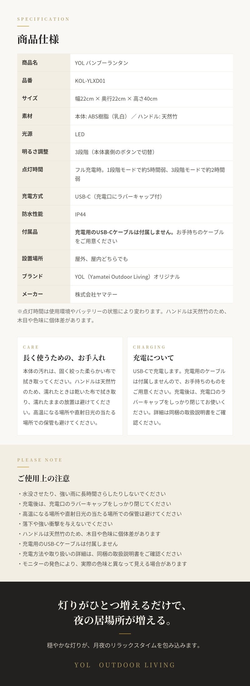 LEDランタン 照明 おしゃれ 和風 充電式 屋外 IP44防水性能 USB-C 調光 3段階 バンブーランタン 竹 YOL コードレス テーブルランプ ガーデンライト 間接照明 テラス ベランダ 庭 キャンプ アウトドア モダン インテリア 業務用