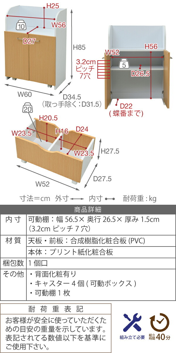 ラック カウンター下 おもちゃ 動くボックス付き 幅60 高さ85 カウンター下収納 奥行35cm 扉付き おもちゃ箱 キャスター付き リビング 収納 棚 子供部屋 子供 新生活