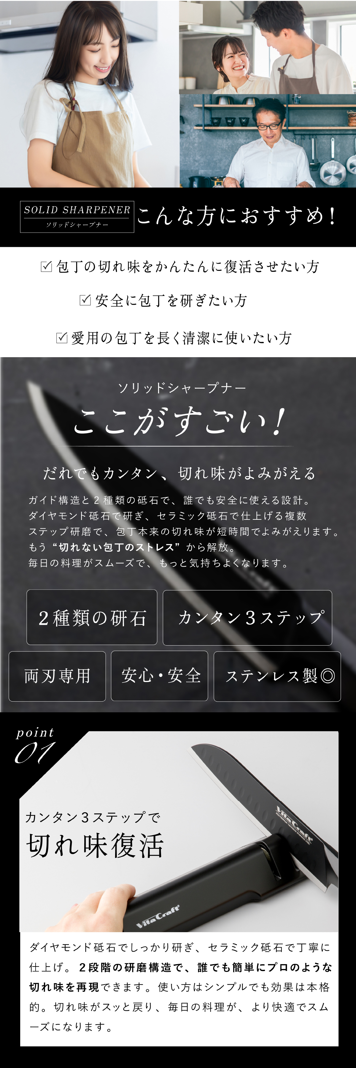 包丁研ぎ器 ビタクラフト SOLID KNIFE シャープナー VC-SS90 BK ステンレス包丁 両刃専用 ダイヤモンド砥石 セラミック砥石 2段階 包丁研ぎ シャープナー 研ぎ器 砥石 コンパクト 軽量 滑り止め 家庭用 キッチンツール 新生活 プレゼント ギフト