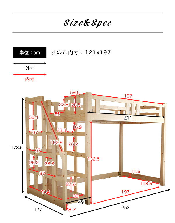 階段付き 木製ロフト セミダブル SD 253×127×173.5cm ロフト インテリア 収納 天然木