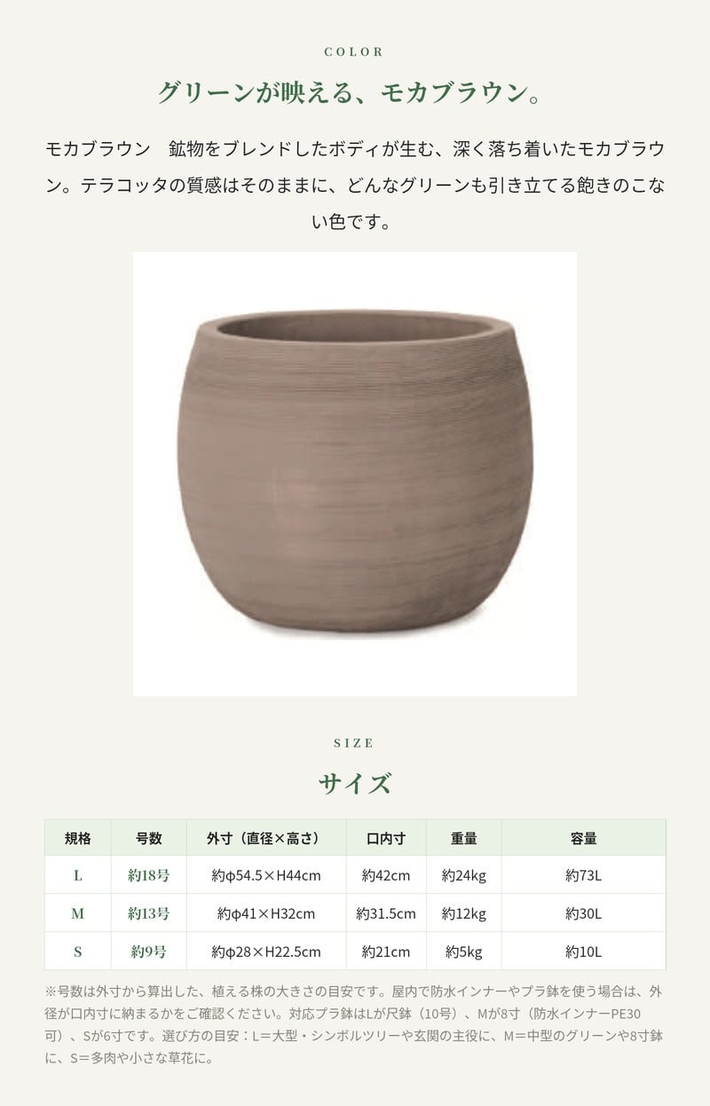 植木鉢 おしゃれ 大型 テラコッタ 素焼き モカブラウン ブラウン 茶 櫛目 丸型 KONTON コントン テラトゥープ ベリード TS-R38X L M S 約18号 約13号 約9号 底穴あり 屋外 テラス 庭 玄関 ベランダ オリーブ 観葉植物 多肉植物 シンボルツリー 寒冷地 大型プランター
