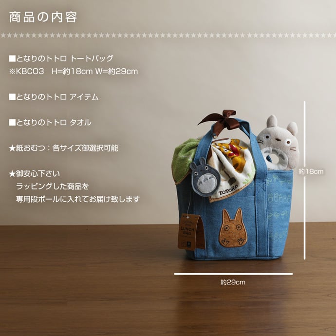 おむつバッグ おむつケーキ となりのトトロ 出産祝い 送料無料 送料込 プレゼント ミニタオル 二馬力 赤ちゃん 男の子 女の子 トートバッグ バック オムツケーキ ギフトセット バレンタイン バッグタイプ 専門 思い出 赤ちゃん 子供 出産 マタニティ マタニティフォト パパ ママ ベイビー お父さん お母さん クリスマス ハロウィン バレンタイン 七五三 初節句 子供の日 ギフトセット 人気