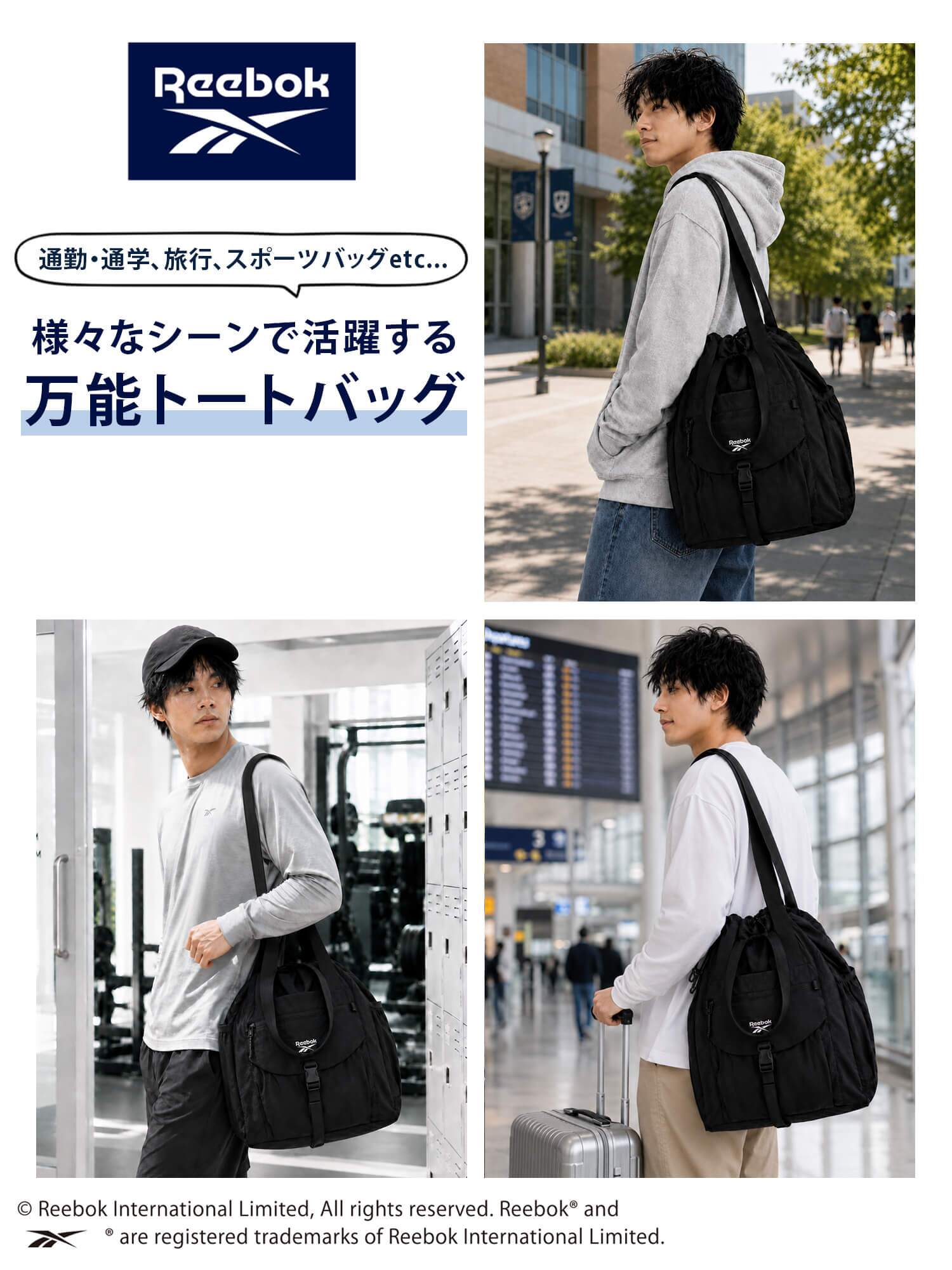Reebok リーボック 2wayナイロントートバッグ 大容量 約18L a4 軽量 軽い ドローコード 巾着 肩掛け ダブルハンドル メンズ レディース ユニセックス 通学 学生 通勤 大人 ナップサック ロゴ シンプル アウトドア スポーツリュック ブランド 旅行 2026