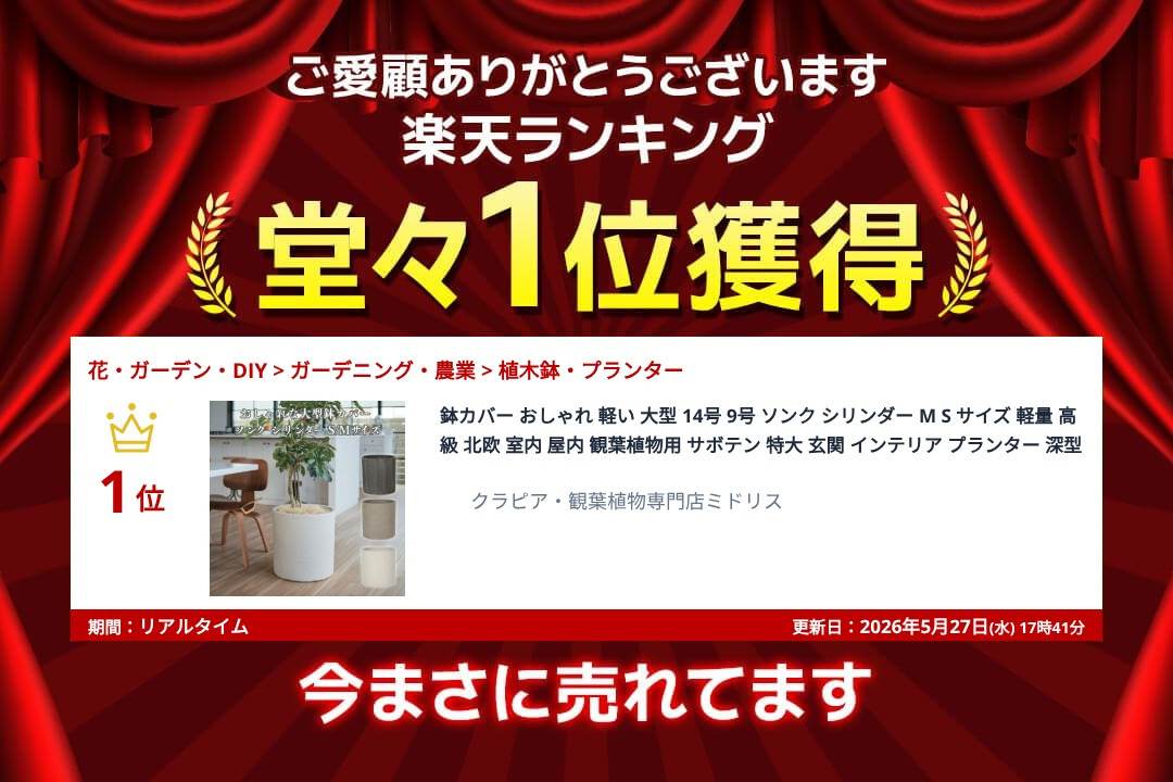 鉢カバー おしゃれ 大型 14号 9号 M S サイズ 植木鉢 KONTON コントン ソンク シリンダー 円柱 丸型 軽量 砂岩調 屋外 室内 高級 北欧 モダン ナチュラル 観葉植物用 シンボルツリー サボテン 多肉植物 特大 玄関 プランター 底穴なし チャコールグレー ウォームグレー
