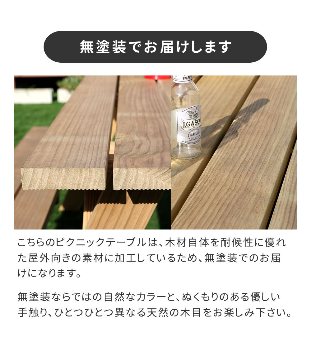 テーブル 日本製ニュージーランドパインピクニック 幅147 防腐加工 無塗装 新生活