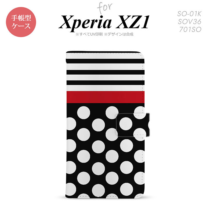 【手帳型 スマホ カバー ケース】【SO01K】【エクスペリア XZ1】手帳型 ケース SO-01K スマホ カバー Xperia XZ1 エクスペリア ドット・ボーダー 黒 nk-004s-so01k-dr354【メール便送料無料】