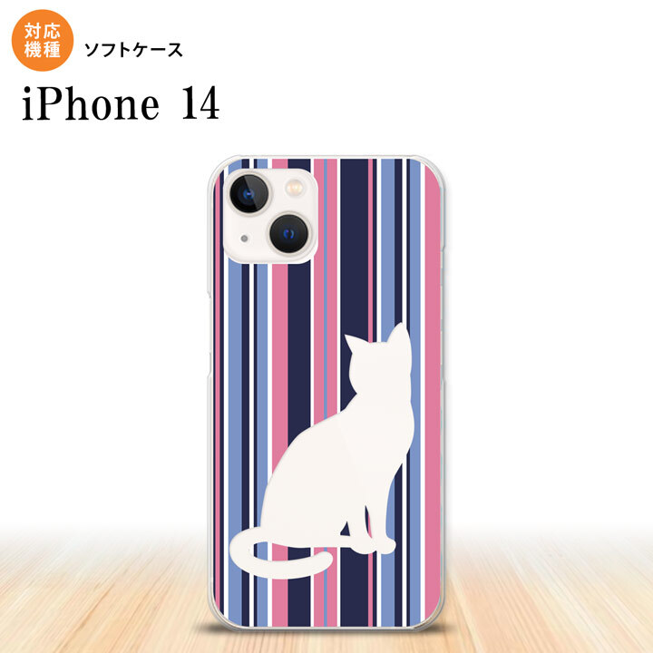 iPhone14 iPhone14 スマホケース 背面ケースソフトケース 猫 ボーダー A 青ピンク 2022年 9月発売 nk-i14-tp965