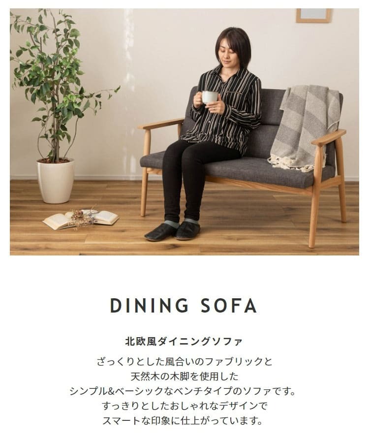 ソファ 座椅子 ー 2人掛け 二人掛け おしゃれ かわいい 木製 北欧 コンパクト シンプル ハイタイプ グレー ファブリックコンパクト 新生活