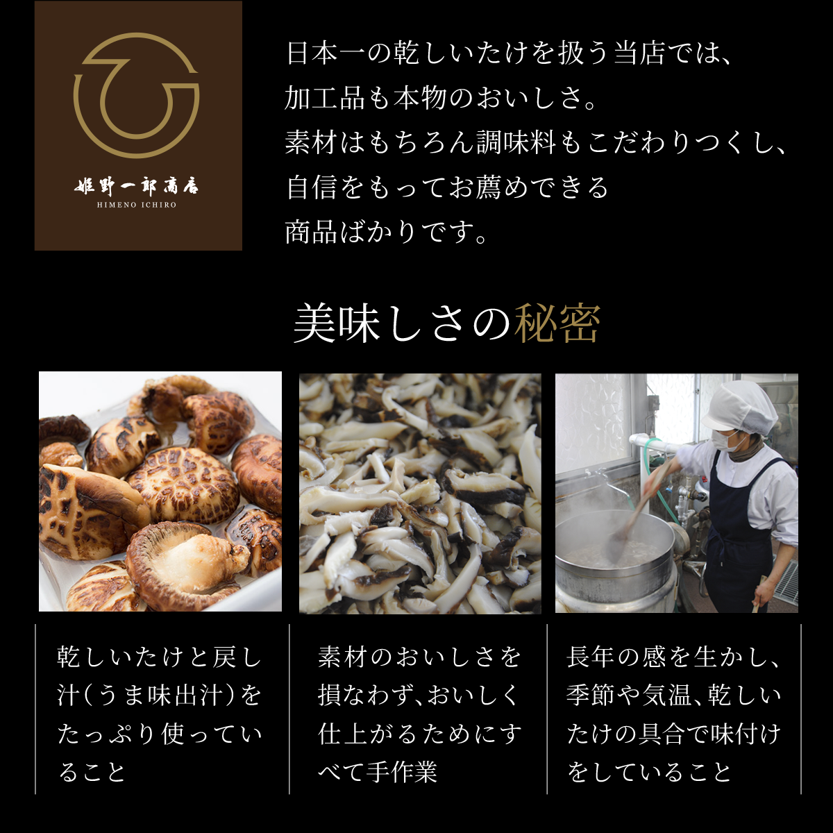 佃煮 ギフト 椎茸 老舗 詰め合わせ 国産 姫 ギフトセット 10個入(9種類)  しいたけの佃煮 昆布の佃煮 ちりめん ぴり辛 つくだ煮 甘露煮 ゆず甘露 きくらげ ご飯のお供 保存料・化学調味料不使用 手作り プレゼント 贈り物 手土産 ふるさとの味 姫野一郎商店 母の日 お歳暮 お中元 夏の贈り物 冬の贈り物 敬老の日 新築祝い お祝い 敬老の日 快気祝い 引っ越し祝い 