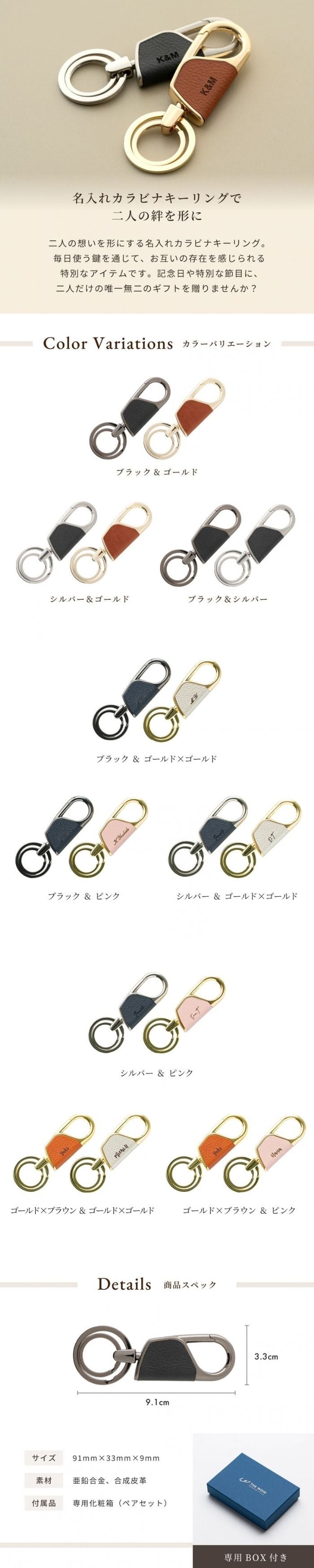 ペア 名入れ カラビナ キーリング ラウンド型 2個 セット BOX付き 名前入り キーホルダー エコレザー メンズ レディース おしゃれ カラビナ 結婚記念日 革婚式 お揃い カップル クリスマス 合成皮革 おしゃれ 彼氏 彼女 夫 妻名前 刻印 記念品 プレゼント バレンタイン ホワイトデー クリスマス 即日発送 ギフト 父の日 2026 プレゼント