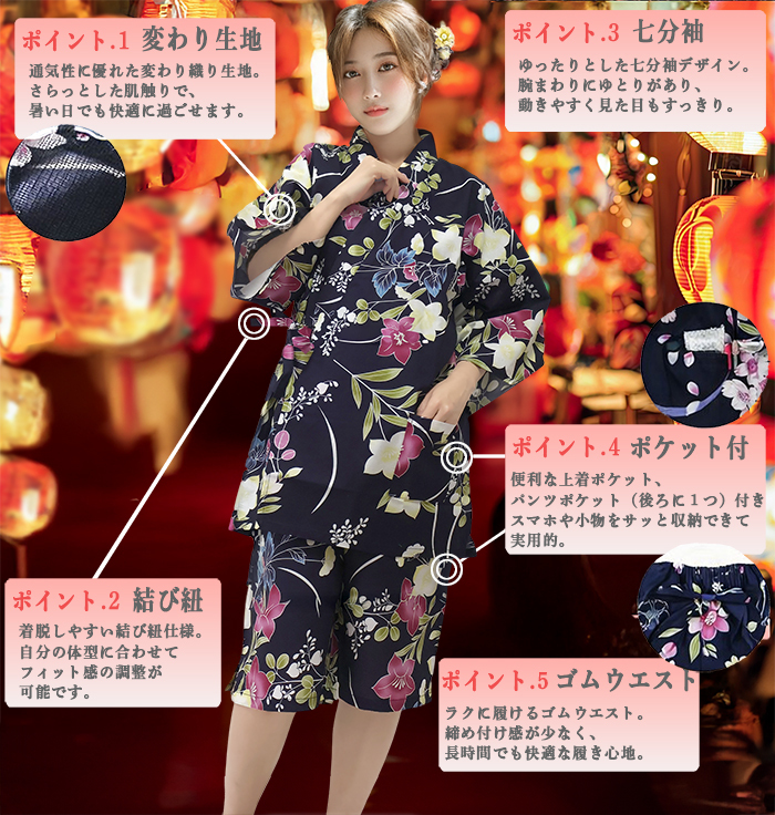 甚平 レディース 夏用 和柄 パジャマ ルームウェア 大人用 女性用 夏祭り 浴衣柄 部屋着 花火大会 綿100％ 高見え 送料無料 可愛い レトロ モダン 簡単 和装 和服 大きいサイズ 20代 30代 40代 50代 黒 白 ホワイト 紫 金 紺 グレー 花柄 羽織 かわいい