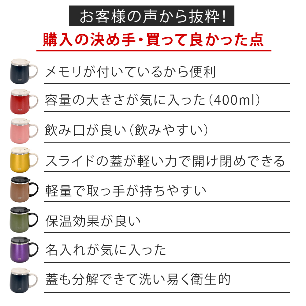 ギフト 名入れ無料 LEUN 名入れ 蓋付き 目盛付き ステンレスストロー＆専用ブラシ付き マグカップ ギフト プレゼント タンブラー ステンレスマグ  400ml  | 保冷 保温 フタ付 名前入り メッセージ 割れない 記念 おしゃれ かわいい 大人可愛い 大きい マグ 会社 受験 還暦祝い 誕生日 無料ギフトラッピング メッセージカード