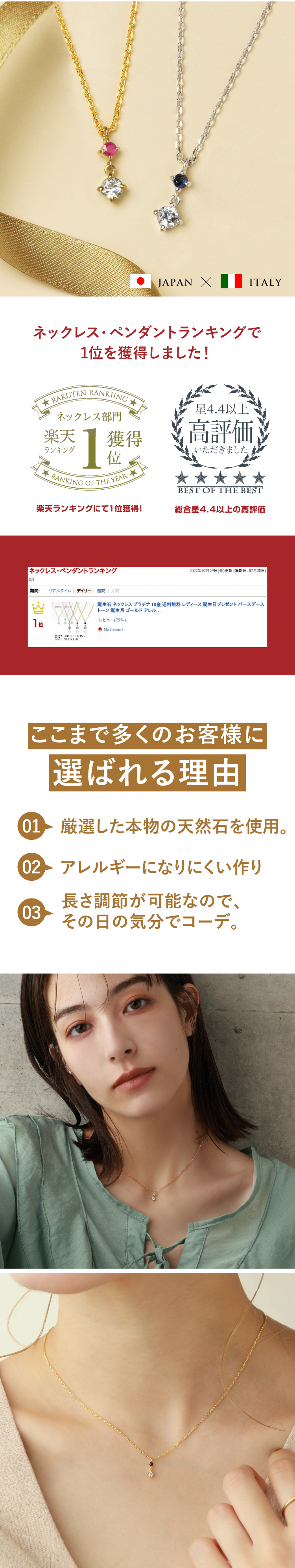【とっておきの贈り物】 誕生石 ネックレス 妻 彼女 日本製 ペンダント 天然石 × イタリア製 チェーン 金属アレルギー対応 ゴールド  シルバー SV925 プラチナ 18金 K18 18K 仕上げ 普段使い 結婚記念日 誕生日 プレゼント ギフト メッセージカード【送料無料】【ラッピング無料】 