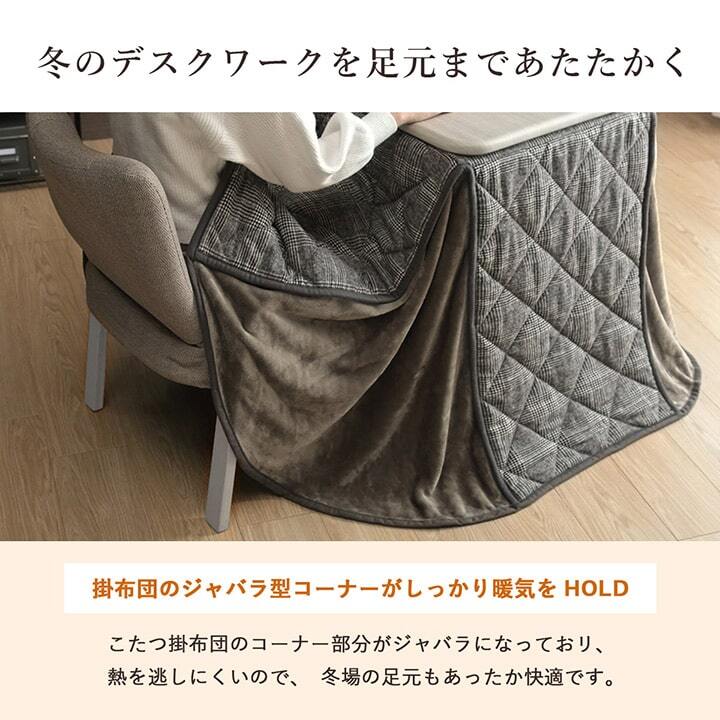 こたつ布団 こたつ台 座椅子 省スペース パーソナル チェック柄 3点セット ナチュラル 約184×204cm