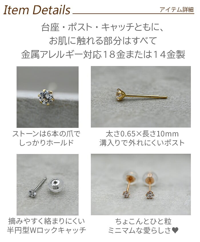 【お試し送料無料】18金 ピアス つけっぱなし 極小 キュービック ジルコニア セカンドピアス 軸太 0.65×10mm 金属アレルギー 18K 14K 14金 日本製 地金 レディース 片耳 プレゼント