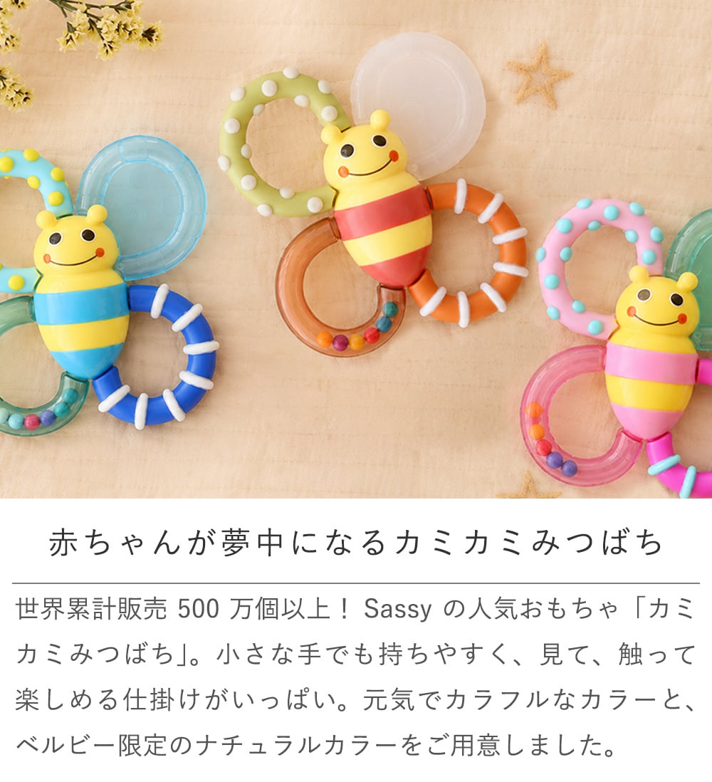 Sassy baby カミカミみつばちタオルおむつケーキ | 出産祝い ベビーシャワー sassy タオル 赤ちゃん 男の子 女の子 かわいい プレゼント ギフト 贈り物 カミカミみつばち