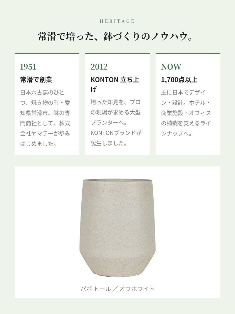 鉢カバー おしゃれ 大型 17号 13号 L M サイズ 植木鉢 KONTON コントン パボ トール 丸型 縦長 背が高い ファイバーストーン 軽量 室内 屋内 高級 北欧 モダン ナチュラル 観葉植物用 シンボルツリー サボテン 多肉植物 特大 玄関 プランター 底穴なし ラテルストーン
