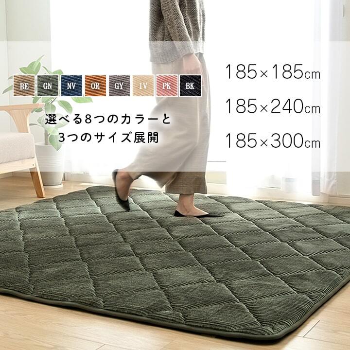 ラグ 滑りにくい 防音 ボリューム 厚い へたりにくい コーデユロイ 無地 約185×300cm 約4畳 床暖房 ホットカーペット対応 こたつ敷布団 ベージュ 約185×240cm ポリエステル ウレタン フランネル 敷きふとん しき布団 しきふとん