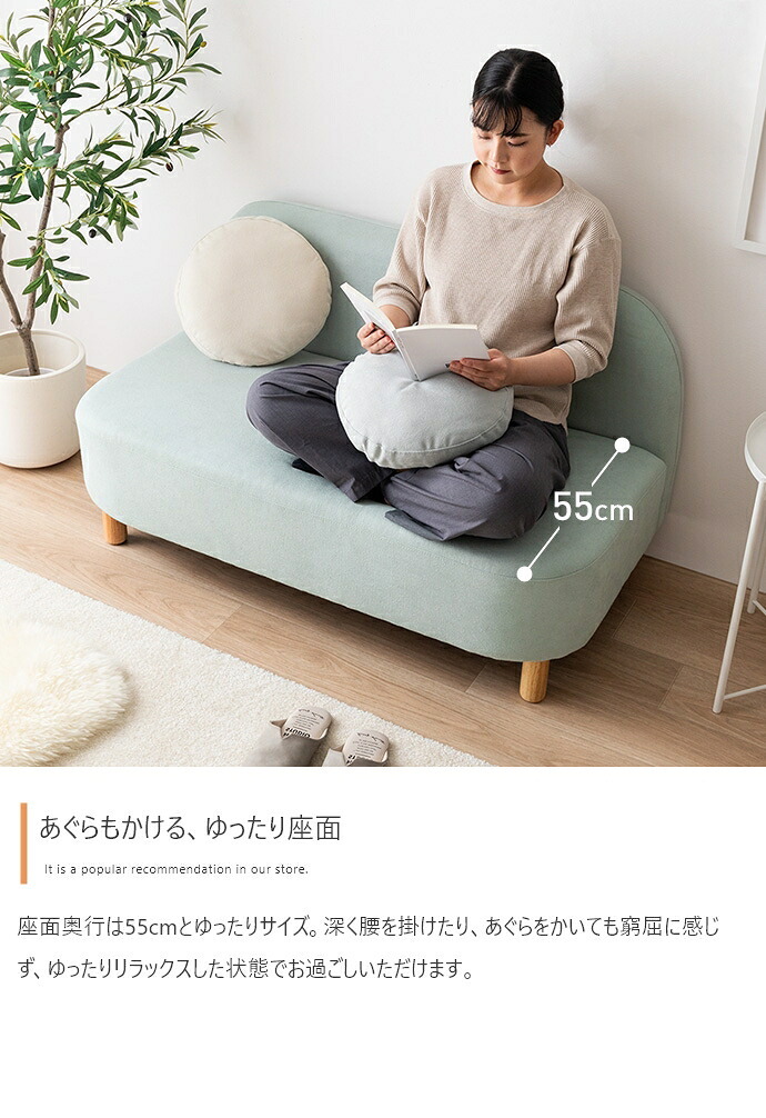 ソファー かわいい 丸 ロー フロア テーブル 一人暮らし クッション付き 小さめ リビング 二人掛け 2人 2P ラウンド型 幅119 I字 肘なし アームレス 脚付き コンパクト 低い 子供部屋 天然木 ファブリック 韓国インテリア