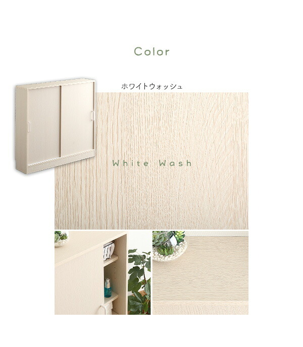 食器棚 キッチン収納 さわやかなカウンター下引き戸収納9020 FKSS-9020--WHW ホワイトウォッシュ 幅90cm・奥行20cm ホームテイスト カウンター下 引き戸 薄型 幅90cm 奥行20cm キッチン 収納 スリム 薄型収納 台所：