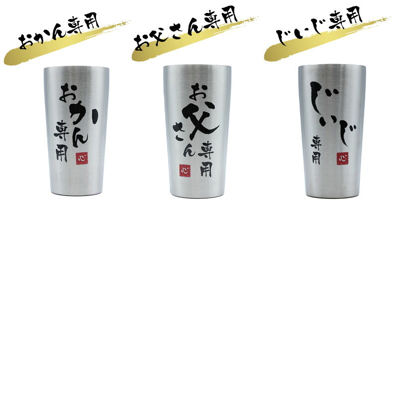 タンブラー 名入れ ギフト おしゃれ メンズ プレゼント かわいい 記念品 可愛い コーヒー 保温 保冷 メッセージ 女性 ビール 男性 真空断熱 お酒 オシャレ 大容量 洗いやすい 広口 母の日 プレゼント 食器