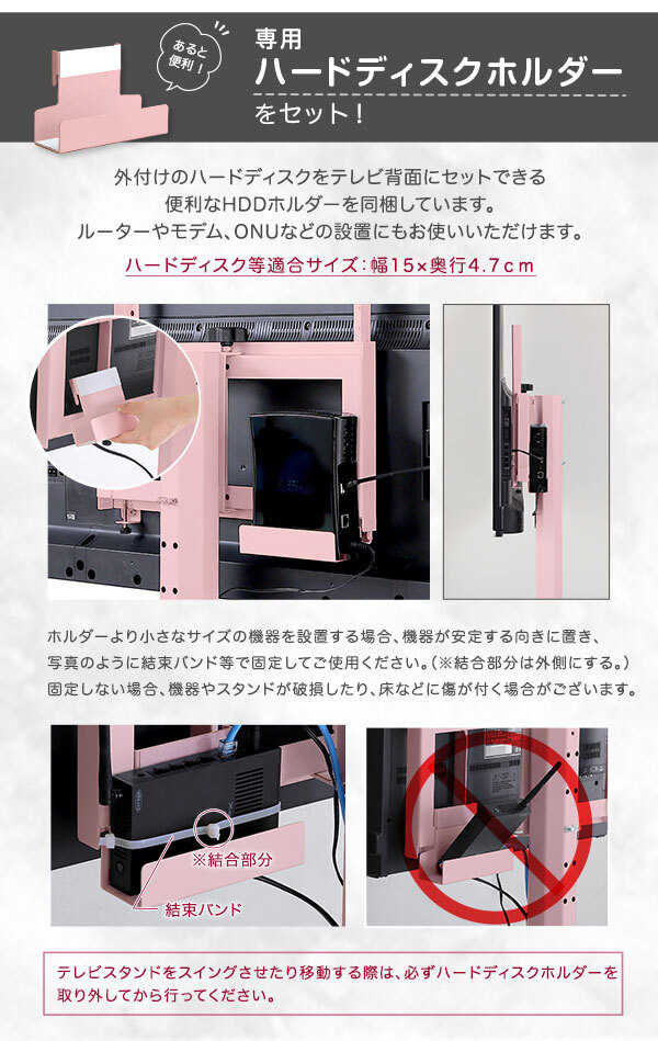 テレビ台 テレビボード 大人かわいいインテリア 八角テレビスタンドロータイプ専用 ハードディスクホルダーセット 【Rosalie -ロザリー-】