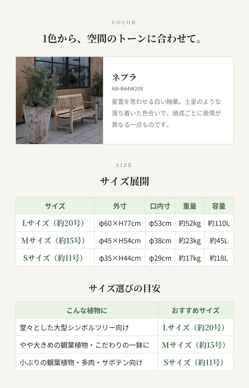 植木鉢 おしゃれ 大型 20号 15号 12号 L M S サイズ 鉢カバー KONTON コントン アビス ネブラ トール 丸型 縦長 背が高い 陶器 釉薬 屋外 室内 高級 北欧 モダン ナチュラル 観葉植物用 シンボルツリー サボテン 多肉植物 特大 玄関 プランター
