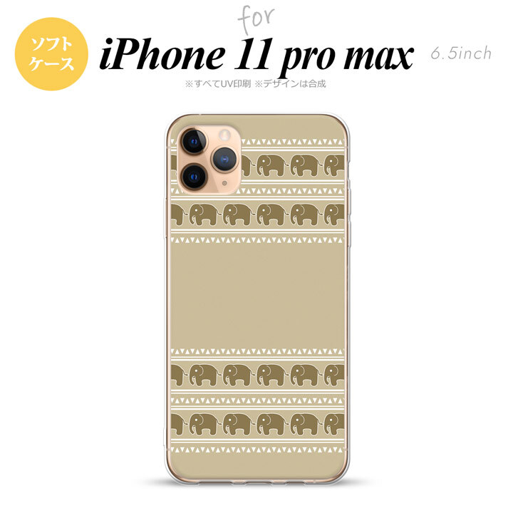iPhone11ProMax iPhone11pro max スマホケース ソフトケース エスニック ゾウ ベージュ メンズ レディース nk-i11pm-tp692