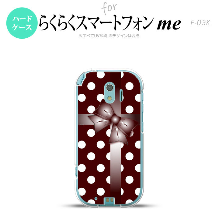 【F03K】【スマホケース/スマホカバー】F03K スマホケース らくらくスマートフォンme F-03K カバー ドット・リボン 赤茶 nk-f03k-301【メール便送料無料】