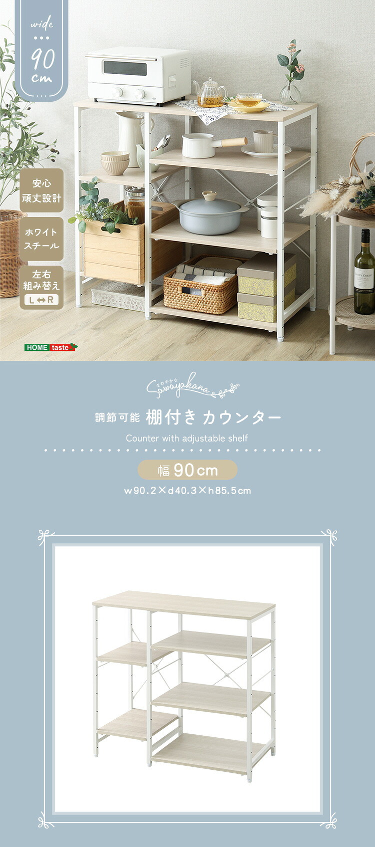 レンジ台 キッチン収納 さわやかな 調節可能棚付き カウンター 新生活