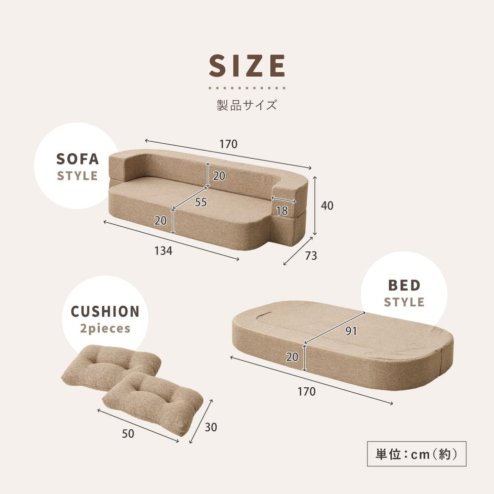 フロアソファ ルメール 2WAY 幅170cm 2人掛け ローソファ ソファベッド 背もたれを倒して変形 クッション2個付き ウレタン 座面高20cm 低座面 組立不要 圧縮梱包 一人暮らし ワンルーム リビング おしゃれ ベージュ グレー 全5色