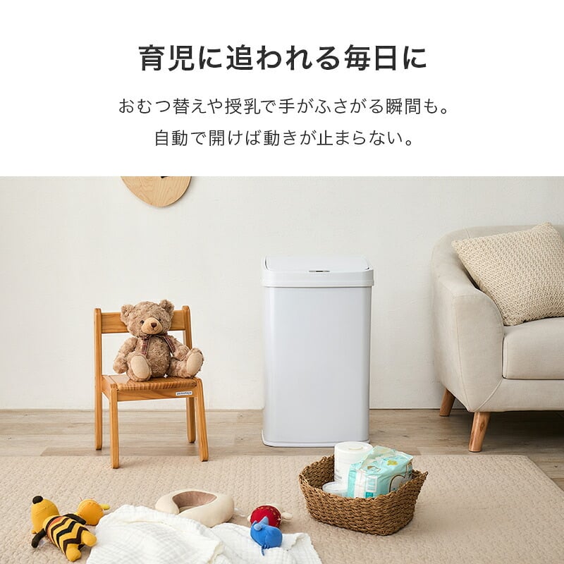 ゴミ箱 ダストボックス センサー 自動 消臭 キッチン 生ごみ対応 おむつ ごみ箱 縦開き オムツペール臭わない 50l 新居祝い 新築祝い 新生活 スリム ふた付き 人感センサー おしゃれ トイレ 洗面所