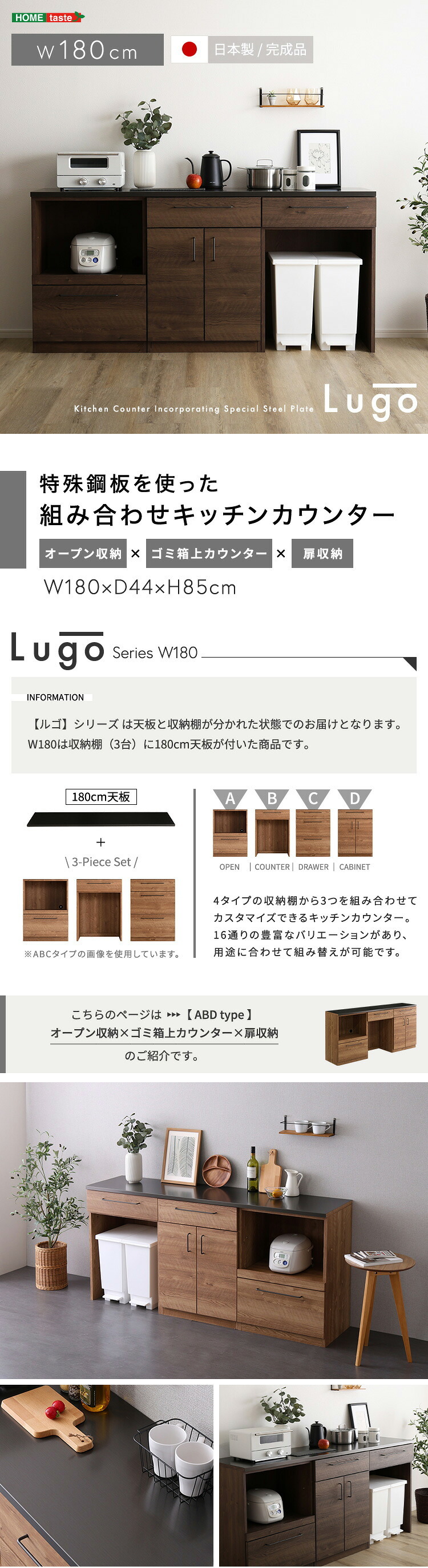 キッチンカウンター ゴミ箱収納 日本製 特殊鋼板を使った組み合わせ 180cm オープン収納+ゴミ箱上カウンター+扉収納：