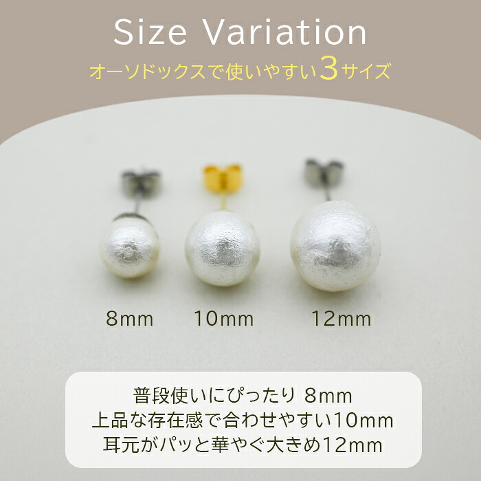 ピアス 一粒 コットンパール 真珠 シンプル 金属アレルギー対応 ステンレス 8mm 10mm 12mm ホワイト ピンク グレー キスカ 大ぶり