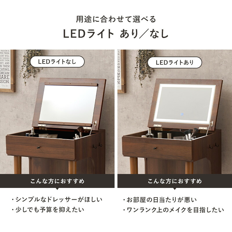 ドレッサー コスボックス 化粧台 ミラー付き 木製 机 幅47cm シンプル 木目 ホワイト ブラウン テレワーク メイクボックス メイクワゴン コンセント付き 収納ボックス コスメ 収納 化粧品 収納付き