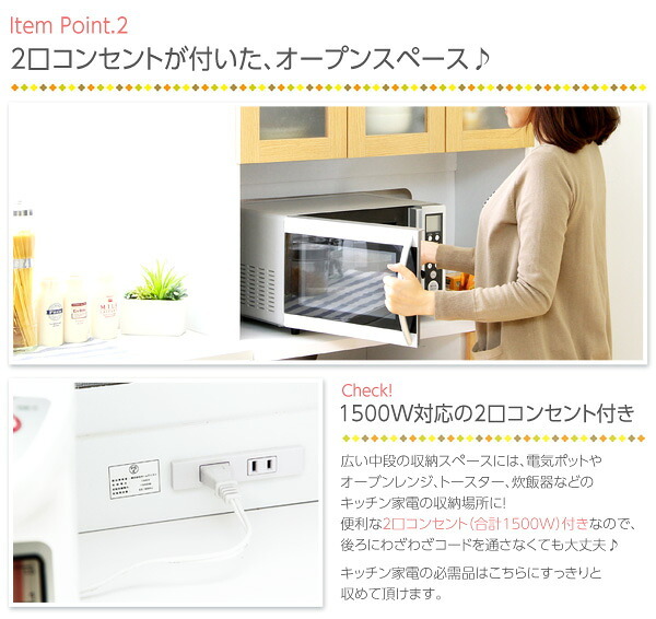 食器棚 キッチン収納 ツートン パスタキッチンボード 幅90cm&times;高さ180cmタイプ PST-1890--NA ナチュラル 幅90&times;奥41&times;高180cm ホームテイスト 2トーンカラー キッチンボード レンジ台