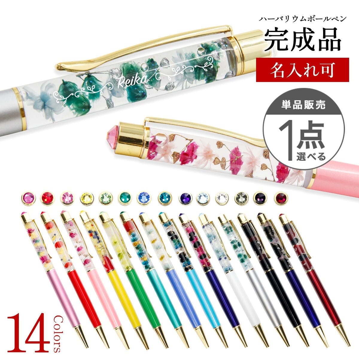 【名入れ】 スワロフスキー ボールペン ハーバリウムボールペン 完成品 女性 誕生日ギフト プチギフト 退職 プリザーブド ドライフラワー プリンセス アレンジメント Aliceflower 花 通販  敬老の日 花